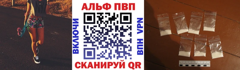 A-PVP Crystall  Ленинск-Кузнецкий 