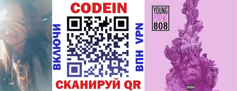 Кодеиновый сироп Lean напиток Lean (лин) где продают наркотики Ленинск-Кузнецкий