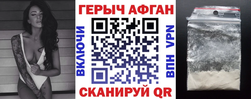маркетплейс клад Ленинск-Кузнецкий Героин Афган