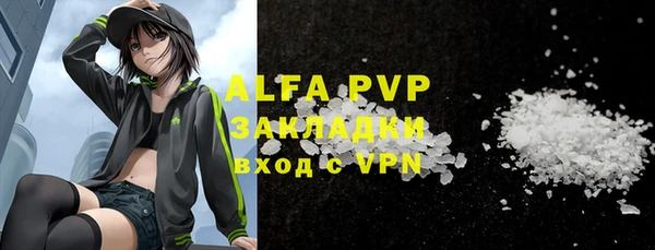 ALPHA PVP Алексеевка