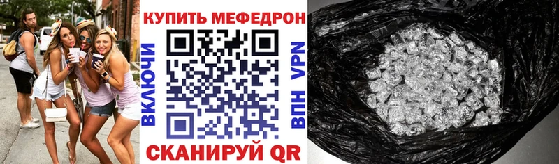 Мефедрон mephedrone  Ленинск-Кузнецкий 